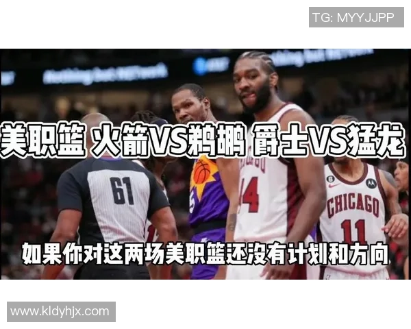 猛龙与爵士的激烈对决竟然演变成一场意外的脱裤子闹剧